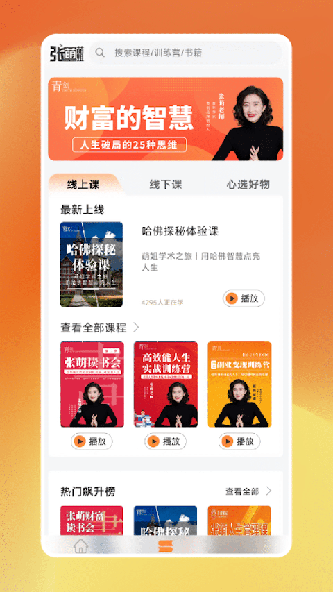 青创免费原版图1