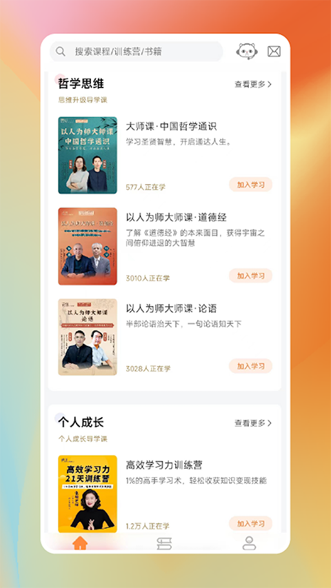 青创免费原版图3