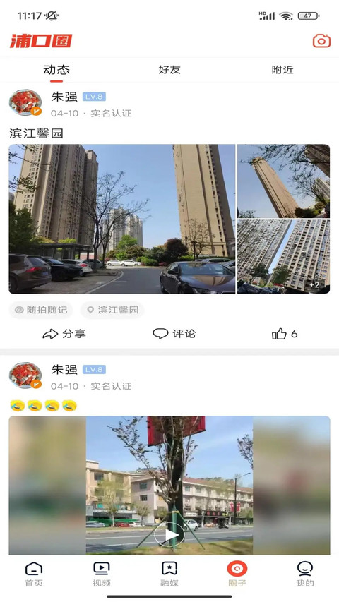 浦口发布新闻手机版(4)