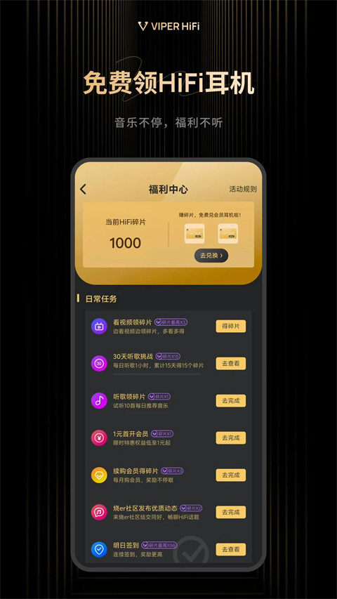 viperhifi音乐播放器免费版图4