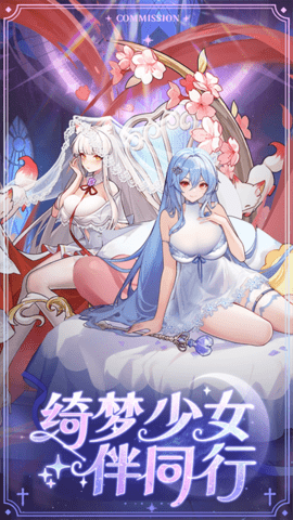 女神国度安卓直装版图2