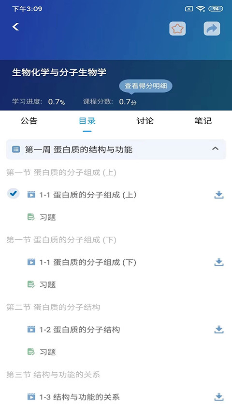 人卫慕课(1)