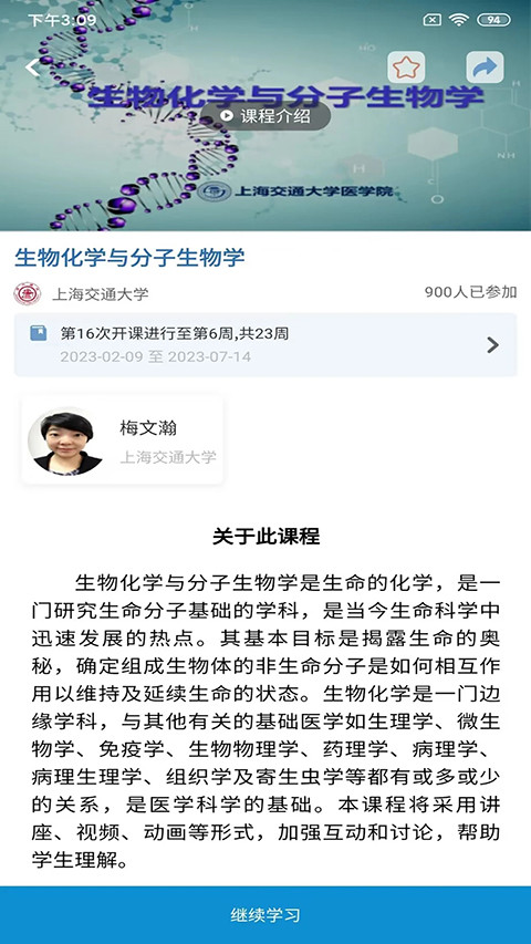人卫慕课(2)