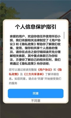 怀旧小院手机版(3)