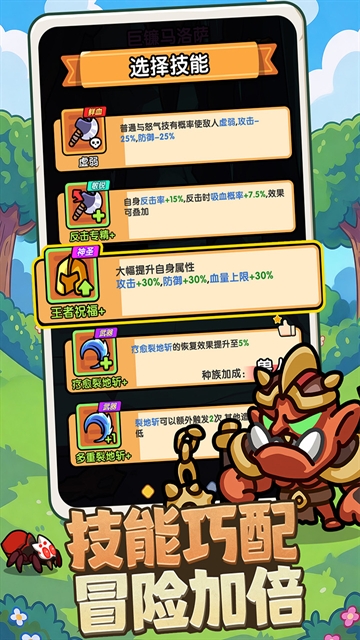 弓箭侠游戏下载(3)