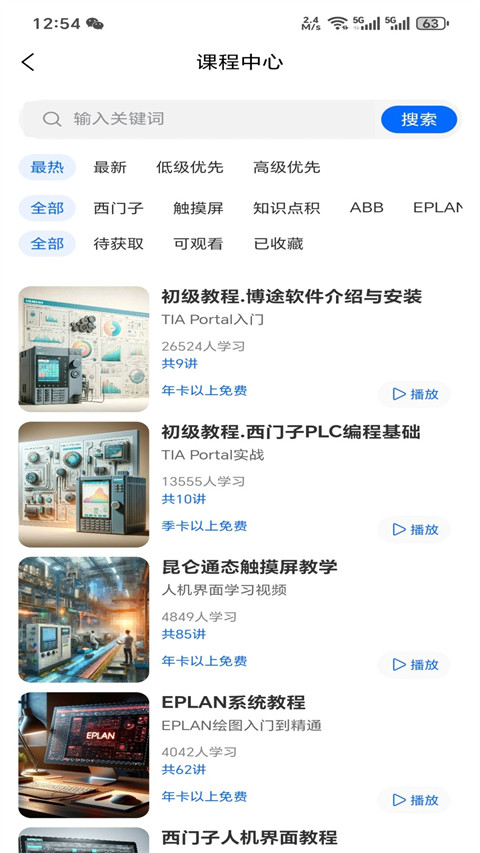 工控技术平台ifa永久会员版(2)