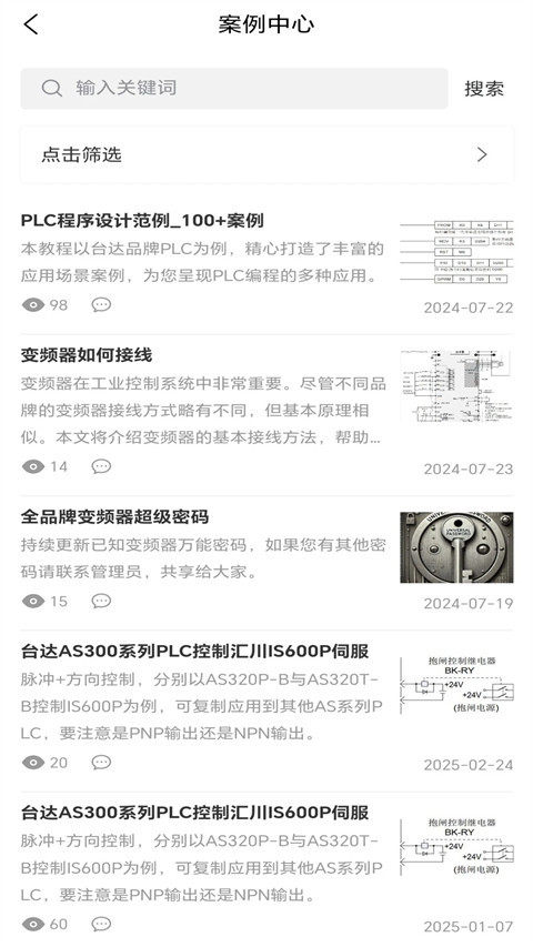 工控技术平台ifa永久会员版(4)