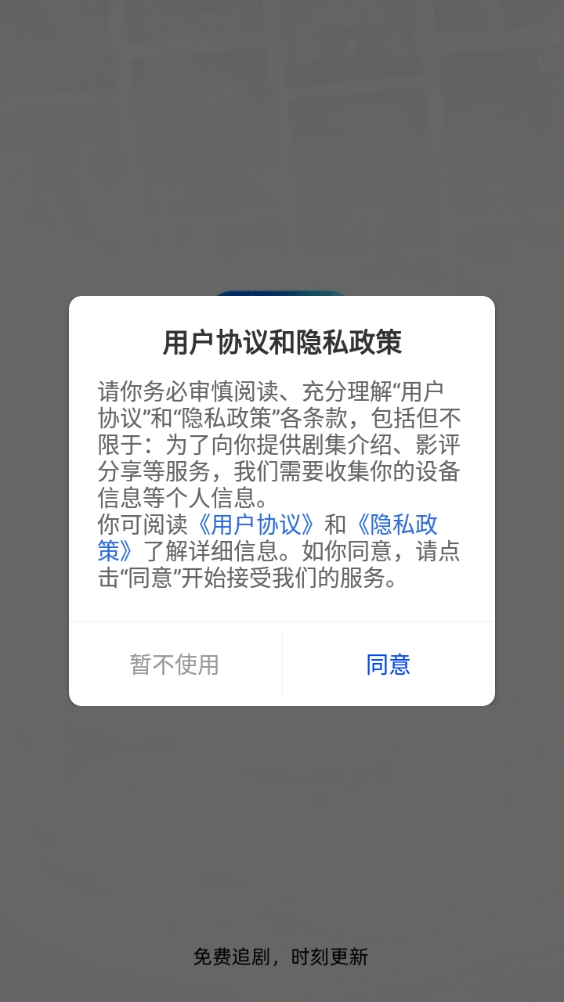 秋枫影评安卓版图3