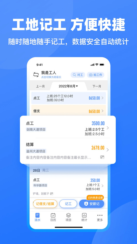 鱼泡工地招工平台手机版图3