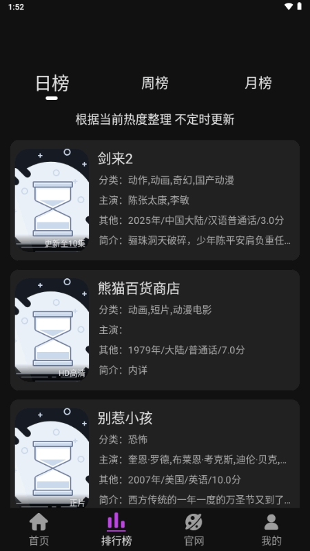 白玉熊免费版图3