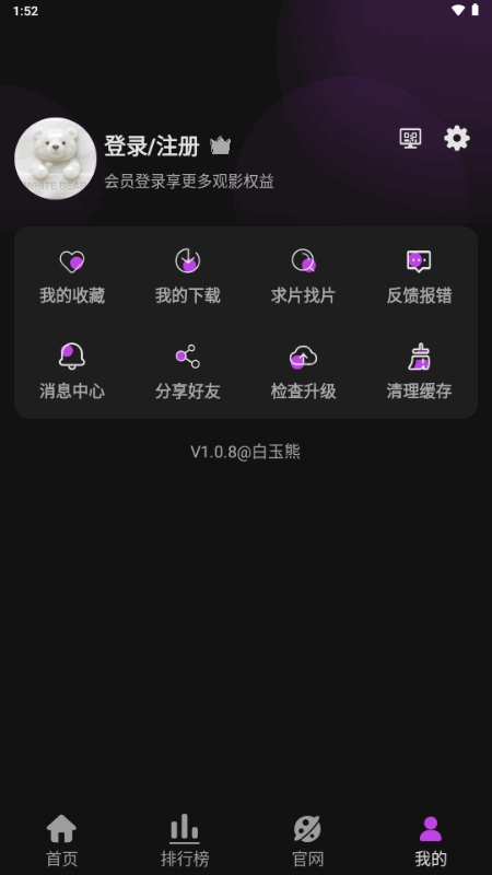 白玉熊免费版图4