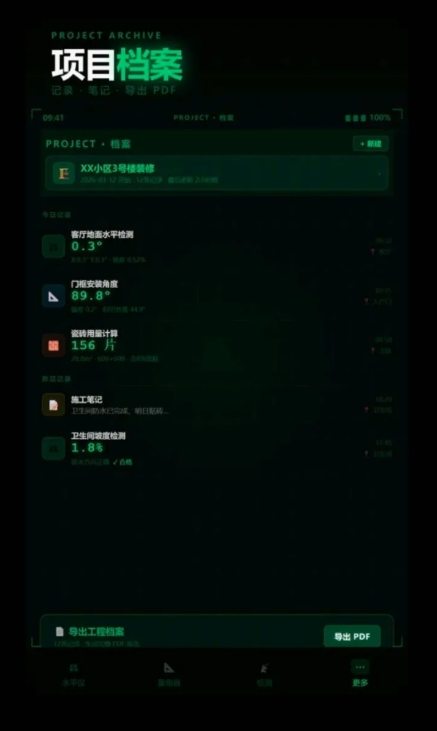 工程水平仪量角器安卓版图3