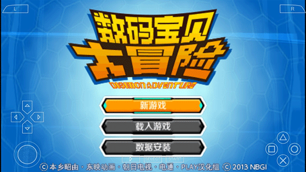 数码宝贝大冒险安卓版图3