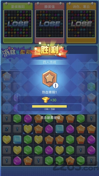 消除与荣耀官方正版图4