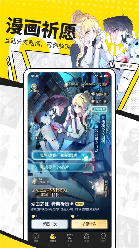 快看漫画旧版本下载图2
