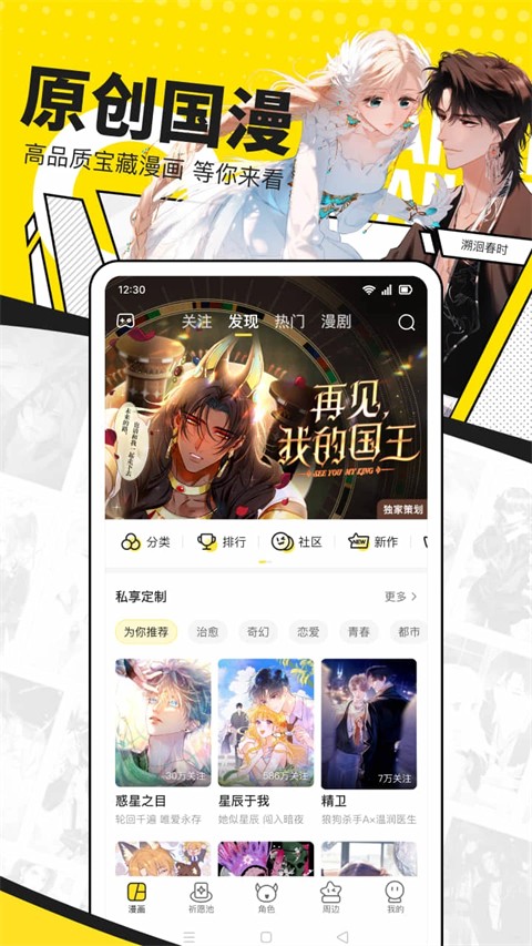 快看漫画旧版本下载图3