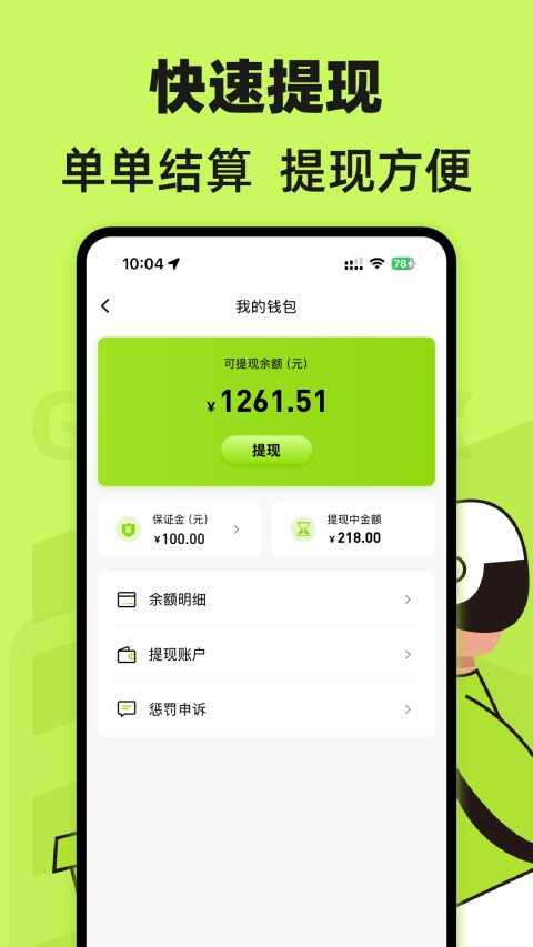 裹小递同城配送官方最新版图1