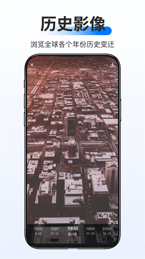 新知卫星地图高清免费版图1