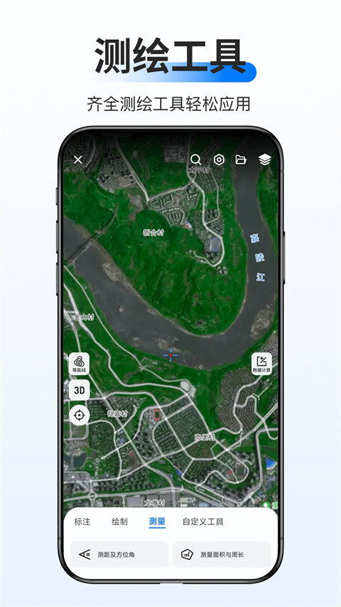 新知卫星地图高清免费版图4