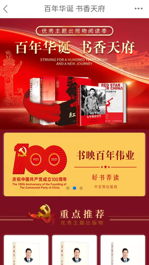 云书网购物商城免费版图3