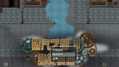 蒸汽都市少女侦探汉化版(3)