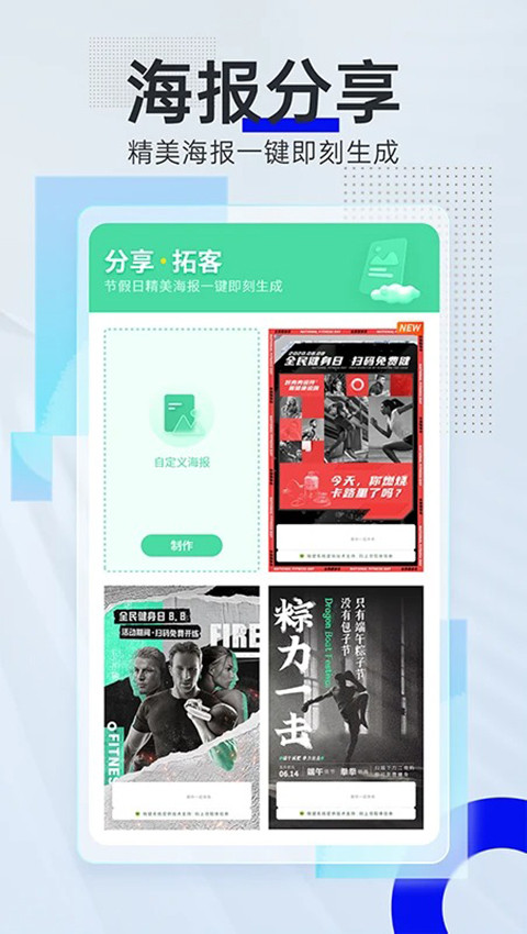 微健健身房管理系统(4)