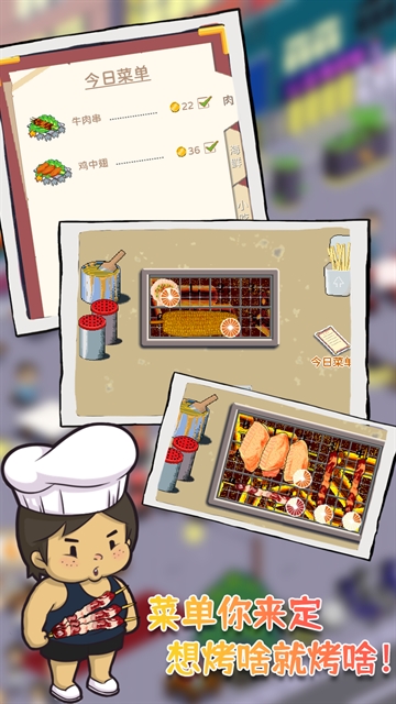 深夜的烧烤店无广告版图2