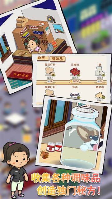 深夜的烧烤店无广告版图3