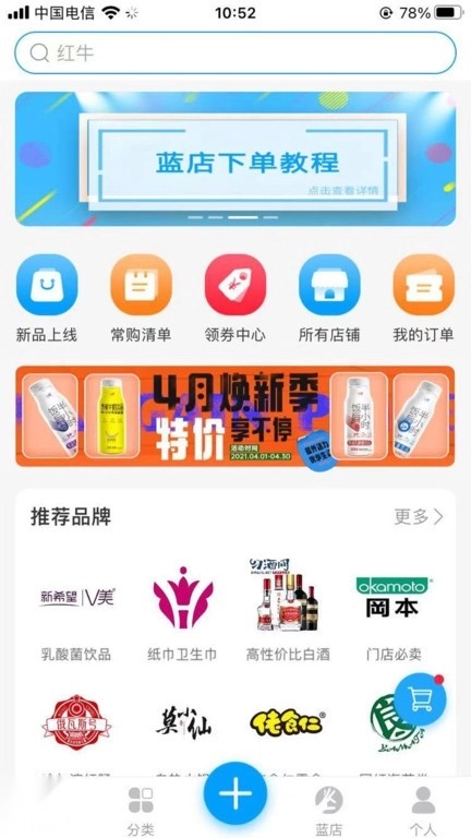 蓝店官方最新版图3