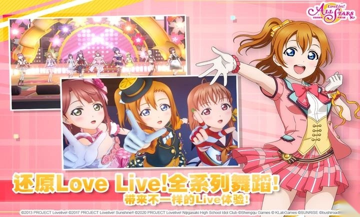 学园偶像季：群星闪耀原版图1