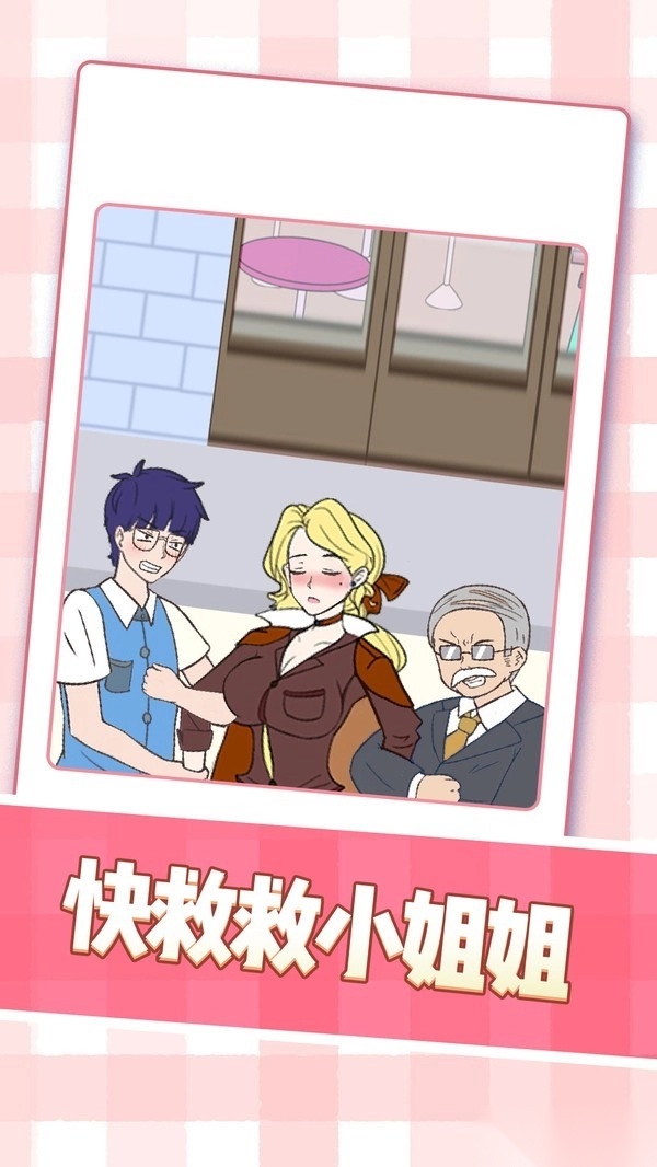 美女小姐姐手机正版(2)