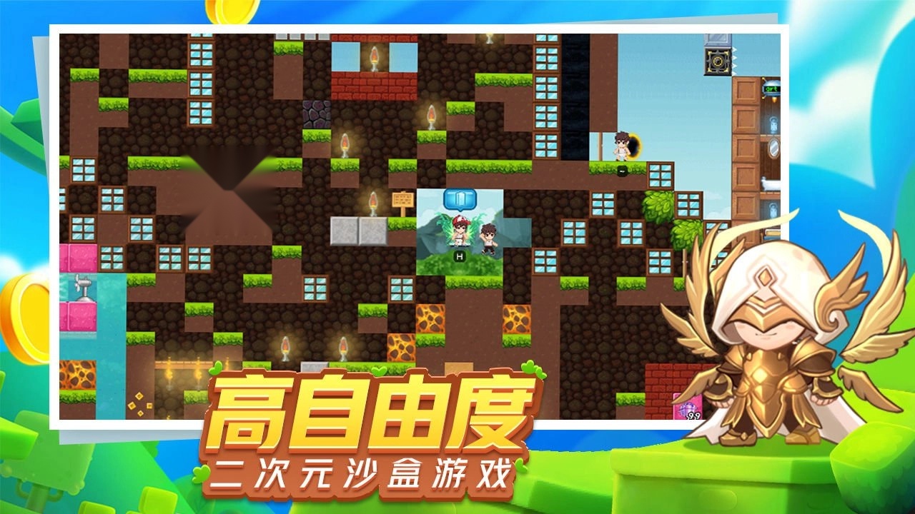 星球建造大师游戏