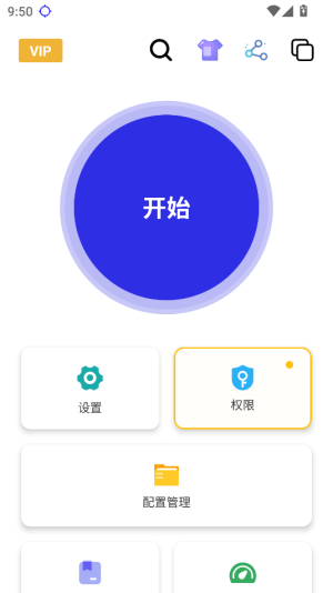 秋华连点器图1