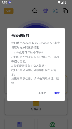 秋华连点器图2
