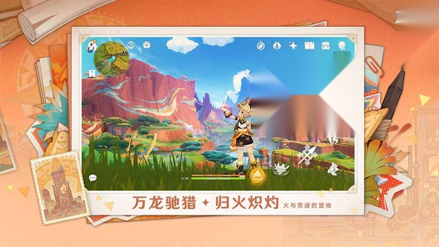 原神