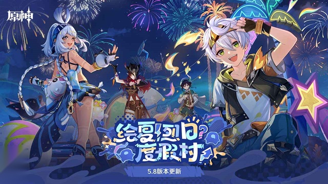 原神