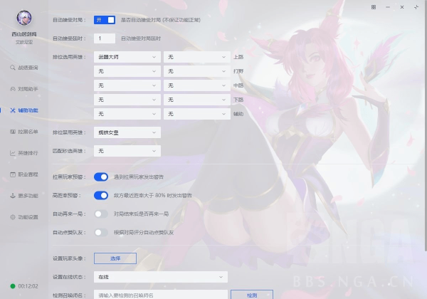 悠米助手手机版(1)
