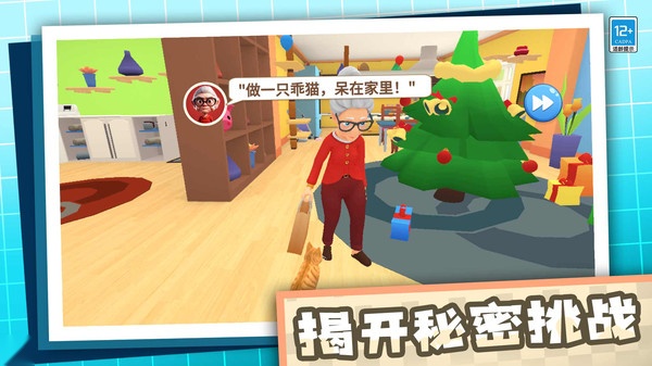 拆家破坏王图1