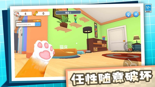 拆家破坏王图3