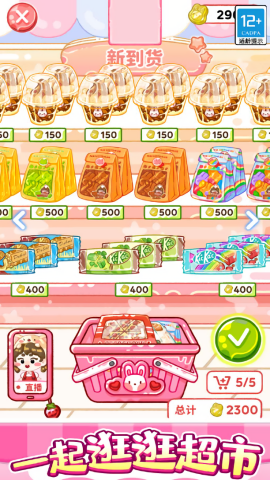 欢乐甜品小屋无广告图1