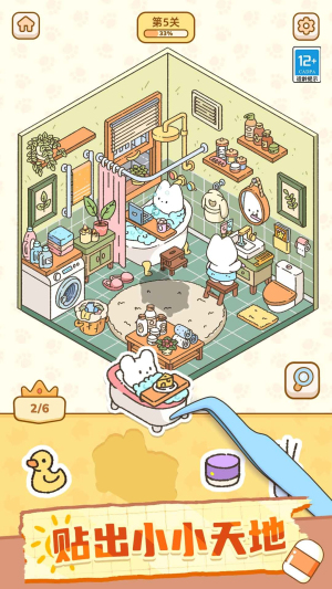 贴纸魔法屋(3)