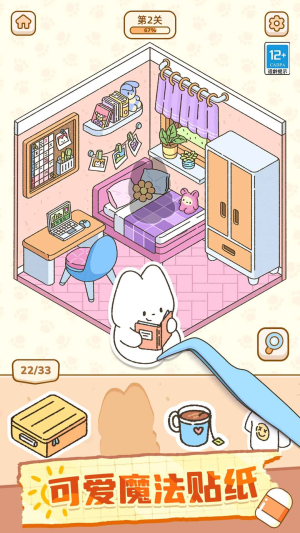 贴纸魔法屋(2)