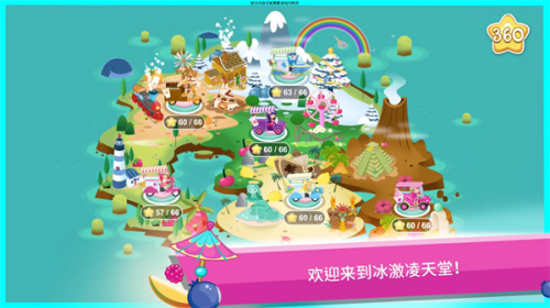 草莓甜心冰淇淋岛图3