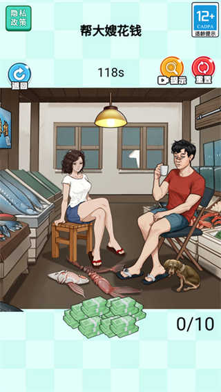 当老师的一天图3