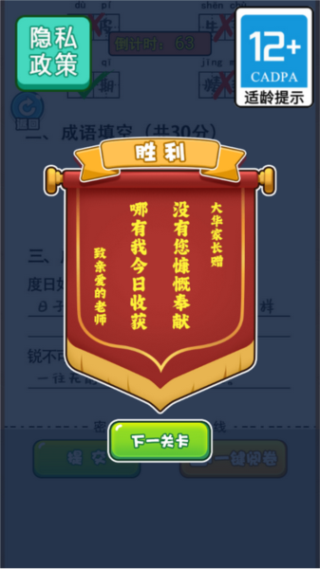 当老师的一天图4