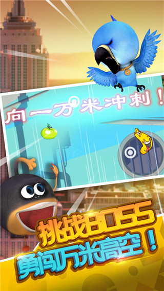 爆笑虫子大冒险截图1