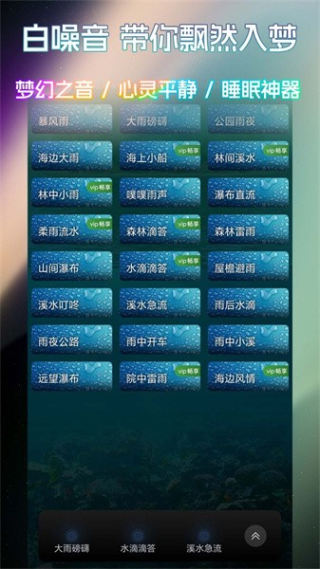 睡眠冥想
