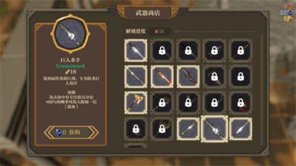 失乡骑士图3