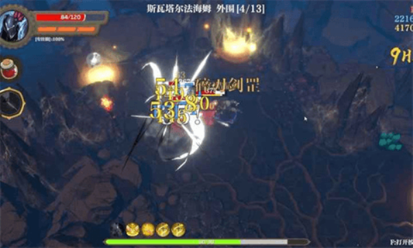 失乡骑士图1