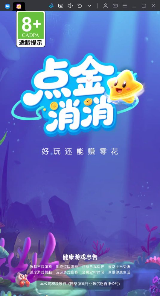 点金消消红包版图1